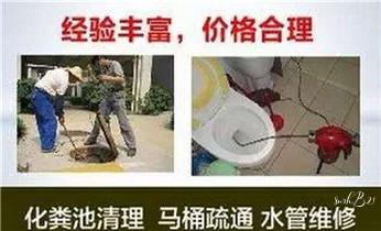 专业下水管道疏通高压车清理清淤清洗市政管道-吸抽化粪池淤泥污水池清掏-地漏马桶堵塞检测维修的附近公司热线电话_专业高压车清理清淤清洗市政疏通下水管道-吸抽化粪池淤泥污水井池清掏-地漏马桶厕所堵塞维修的附近公司热线电话