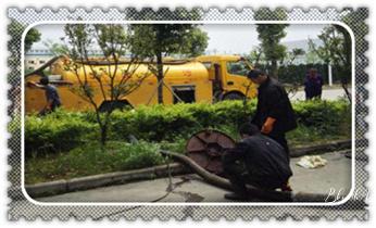 高压车清理清淤清洗市政管道-吸抽化粪池淤泥污水井池清掏-地漏马桶厕所堵塞防臭处理检测维修的附近公司热线电话_专业高压水射车吸抽化粪池-隔油池-污淤泥浆池-污水沙井池-市政下水管道堵塞清洗清掏清理清淤-维修的公司电话