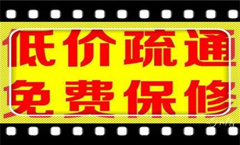 专业高压水射车吸抽化粪池-隔油池-污淤泥浆池-污水沙井池-市政下水管道堵塞清洗清掏清理清淤-维修的公司电话_专业高压车吸抽清洗清掏清理清淤-市政化粪池-污水油池-淤泥-下水管道疏通--地漏马桶堵塞检测维修的公司电话 专业高压水射车吸抽化粪池-隔油池-污淤泥浆池-污水沙井池-市政下水管道堵塞清洗清掏清理清淤-维修的公司电话_专业高压车吸抽清洗清掏清理清淤-市政化粪池-污水油池-淤泥-下水管道疏通--地漏马桶堵塞检测维修的公司电话