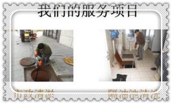 高压车清理清淤清洗市政管道-吸抽化粪池淤泥污水井池清掏-地漏马桶厕所堵塞防臭处理检测维修的附近公司热线电话_专业高压水射车吸抽化粪池-隔油池-污淤泥浆池-污水沙井池-市政下水管道堵塞清洗清掏清理清淤-维修的公司电话