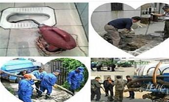 高压车清理清淤清洗市政管道-吸抽化粪池淤泥污水井池清掏-地漏马桶厕所堵塞防臭处理检测维修的附近公司热线电话_专业下水管道疏通高压车清理清淤清洗市政管道-吸抽化粪池淤泥污水池清掏-地漏马桶堵塞检测维修的附近公司热线电话