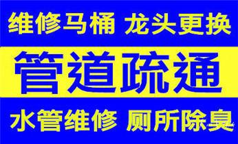 高压车疏通下水管道清理淤洗市政管道-专业吸抽化粪池淤泥污水池清掏-地漏马桶堵塞检测维修的公司电话_高压车吸抽清洗清掏清理清淤-市政化粪池-污水油池-淤泥-下水管道疏通--地漏马桶堵塞专业检测维修的公司电话