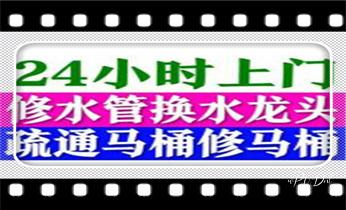 高压车疏通下水管道清理淤洗市政管道-专业吸抽化粪池淤泥污水池清掏-地漏马桶堵塞检测维修的公司电话_专业高压水射车吸抽化粪池-隔油池-污淤泥浆池-污水沙井池-市政下水管道堵塞清洗清掏清理清淤-维修的公司电话 高压车疏通下水管道清理淤洗市政管道-专业吸抽化粪池淤泥污水池清掏-地漏马桶堵塞检测维修的公司电话_专业高压水射车吸抽化粪池-隔油池-污淤泥浆池-污水沙井池-市政下水管道堵塞清洗清掏清理清淤-维修的公司电话