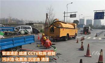 高压车吸抽清洗清掏清理清淤-市政化粪池-污水油池-淤泥-下水管道疏通--地漏马桶堵塞专业检测维修的公司电话_高压车吸抽清洗清掏清理清淤-市政化粪池-污水油池-淤泥-下水管道疏通--地漏马桶厕所堵塞专业检测维修的公司电话