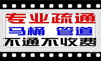 专业高压水射车吸抽化粪池-隔油池-污淤泥浆池-污水沙井池-市政下水管道堵塞清洗清掏清理清淤-维修的公司电话_专业下水管道疏通高压车清理清淤清洗市政管道-吸抽化粪池淤泥污水池清掏-地漏马桶堵塞检测维修的附近公司热线电话