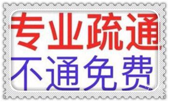 专业高压水射车吸抽化粪池-隔油池-污淤泥浆池-污水沙井池-市政下水管道堵塞清洗清掏清理清淤-维修的公司电话_专业下水管道疏通高压车清理清淤清洗市政管道-吸抽化粪池淤泥污水池清掏-地漏马桶堵塞检测维修的附近公司热线电话