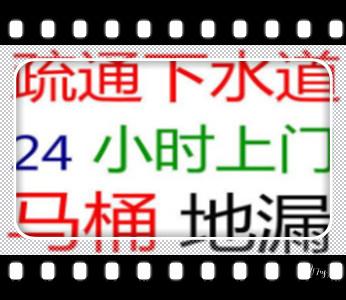 专业高压车清理清淤清洗市政疏通下水管道-吸抽化粪池淤泥污水井池清掏-地漏马桶厕所堵塞维修的附近公司热线电话_高压车吸抽清洗清掏清理清淤运输-市政化粪池-污水油池-淤泥-下水管道疏通--地漏马桶堵塞专业检测维修的公司电话