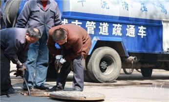 专业下水管道疏通高压车清理清淤清洗市政管道-吸抽化粪池淤泥污水池清掏-地漏马桶堵塞检测维修的附近公司热线电话_高压车疏通下水管道清理淤洗市政管道-专业吸抽化粪池淤泥污水池清掏-地漏马桶堵塞检测维修的公司电话