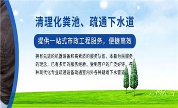 专业高压车清理清淤清洗市政管道-吸抽化粪池淤泥污水池清掏-地漏马桶卫生间厨房堵塞漏水检测维修的附近公司热线电话_专业高压水射车吸抽化粪池-隔油池-污淤泥浆池-污水沙井池-市政下水管道堵塞清洗清掏清理清淤-维修的公司电话