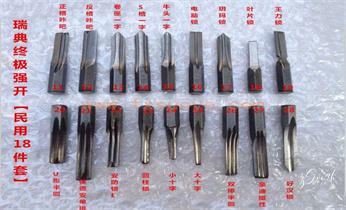 專業開汽車鎖公司電話附近24小時上門修鎖換鎖芯體-保險箱櫃-電子智能門禁指紋密碼鎖安裝開鎖維修-配汽車防盜遙控芯片鑰匙救援服務_專業開汽車鎖-24小時上門開修換鎖芯體-保險箱櫃-電子智能門禁指紋密碼鎖安裝開鎖維修-配汽車防盜遙控芯片鑰匙後備箱附近服務公司電話 專業開汽車鎖公司電話附近24小時上門修鎖換鎖芯體-保險箱櫃-電子智能門禁指紋密碼鎖安裝開鎖維修-配汽車防盜遙控芯片鑰匙救援服務_專業開汽車鎖-24小時上門開修換鎖芯體-保險箱櫃-電子智能門禁指紋密碼鎖安裝開鎖維修-配汽車防盜遙控芯片鑰匙後備箱附近服務公司電話