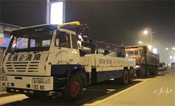 高速公路道路快速24小时拖车救援服务附近公司热线电话-汽车搭电-补胎-吊车-脱困-维修-送油水-运输-开锁配钥匙_高速道路汽车车辆救援拖车维修公司服务电话 高速公路道路快速24小时拖车救援服务附近公司热线电话-汽车搭电-补胎-吊车-脱困-维修-送油水-运输-开锁配钥匙_高速道路汽车车辆救援拖车维修公司服务电话